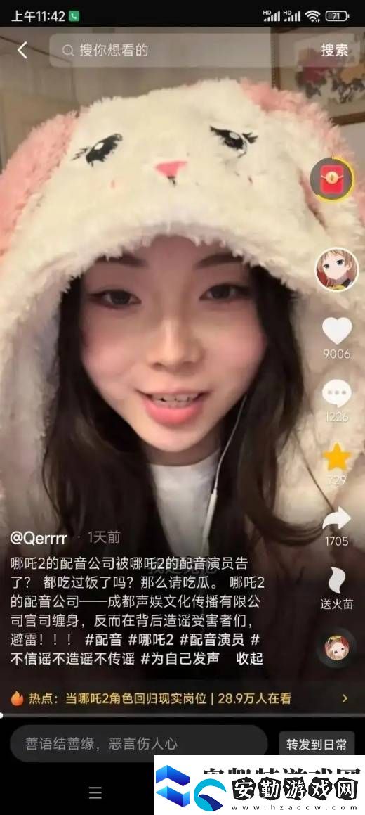 哪吒2配音演員起訴配音公司
