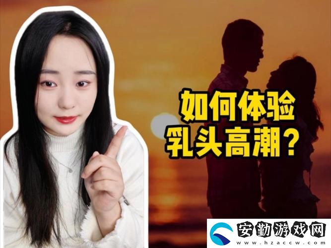 兩個(gè)奶頭被吃高潮受不了