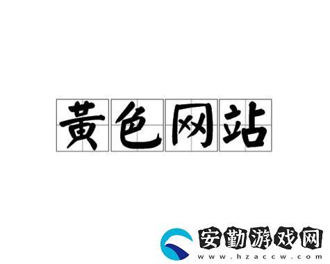 www..com168黃頁