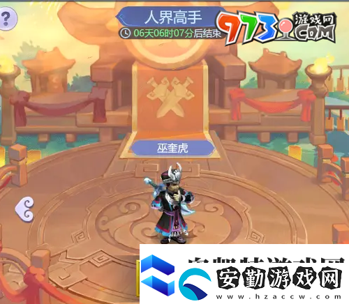 夢(mèng)幻西游逍遙三界通關(guān)陣容怎么搭配