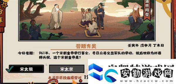 無(wú)悔華夏漁樵問(wèn)答8.22問(wèn)題答案介紹