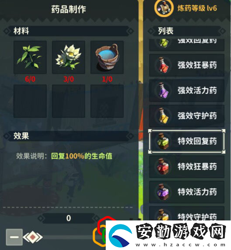 狩獵時(shí)刻怎么制作藥水