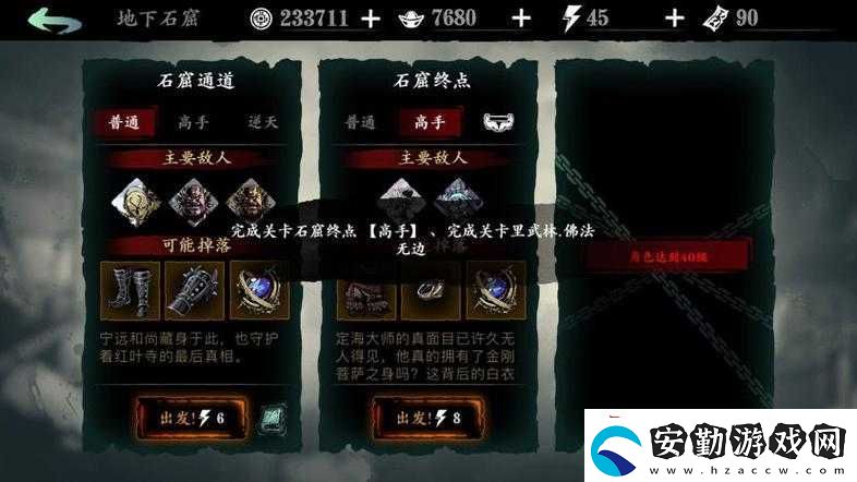 影之刃3覺(jué)醒圖究竟如何開啟