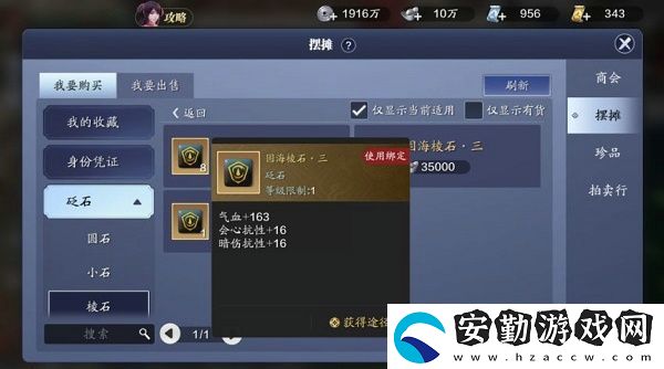 天涯明月刀手游從龍PVP砭石怎么搭配