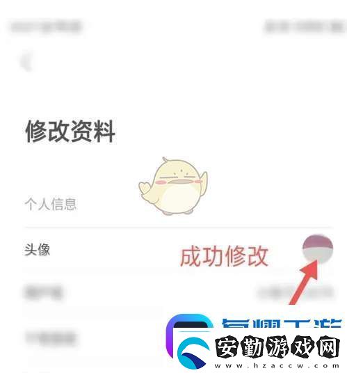 梨視頻怎么換頭像