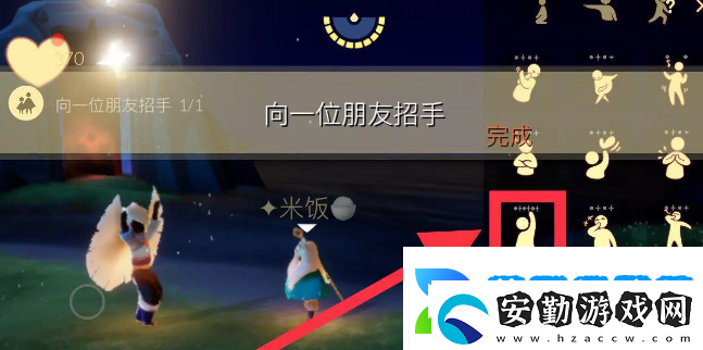 光遇10.20每日任務(wù)是什么