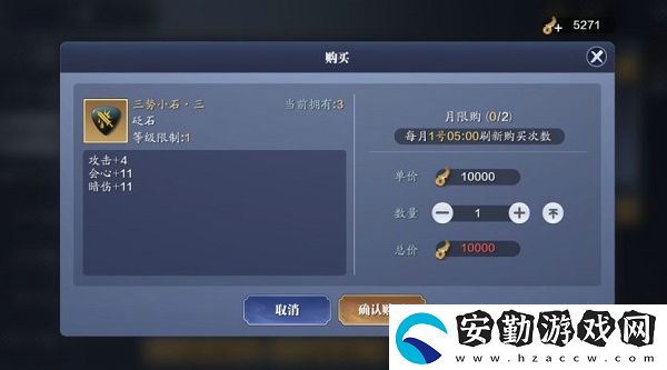 天涯明月刀手游從龍PVP砭石怎么搭配