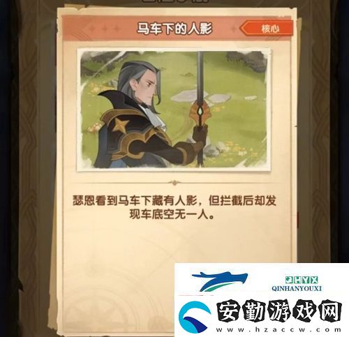 劍與遠征失落榮光兇手是誰