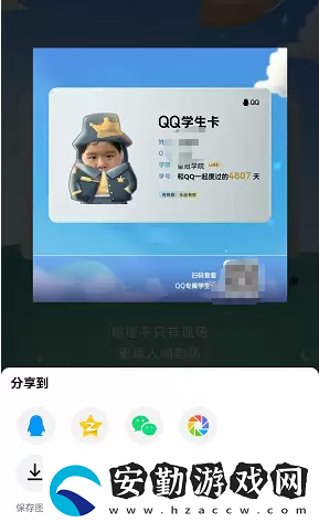 QQ學(xué)生卡怎么弄