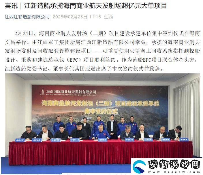 海南商業(yè)航天發(fā)射場二期