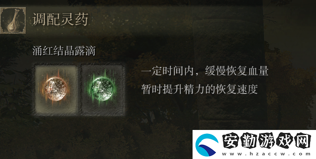 艾爾登法環(huán)圣杯瓶哪里最多