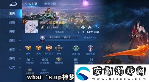 王者榮耀神夢一刀稱號