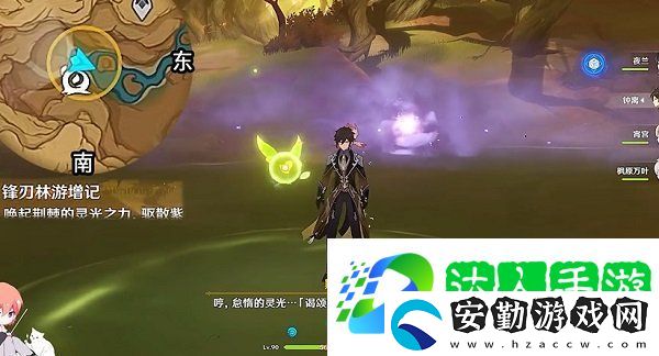 原神鋒刃林游增記任務(wù)怎么做