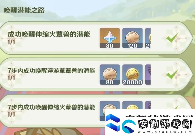 原神智巧靈蕈大競逐潛能煥發(fā)第二天通關(guān)攻略
