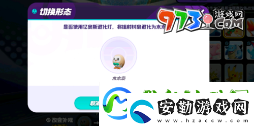 寶可夢大集結精靈怎么退化