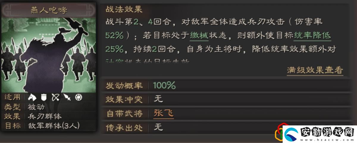 三國志戰(zhàn)略版諸葛亮趙云張飛加點(diǎn)