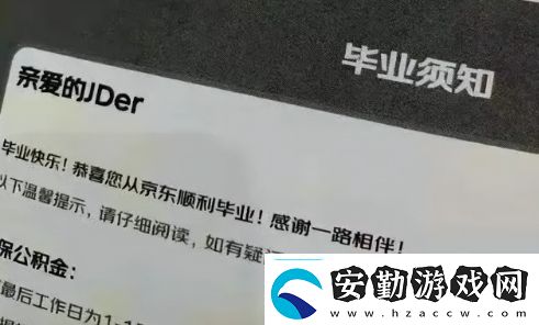 畢業(yè)是什么梗絡(luò)用語(yǔ)畢業(yè)梗意思及出處分享