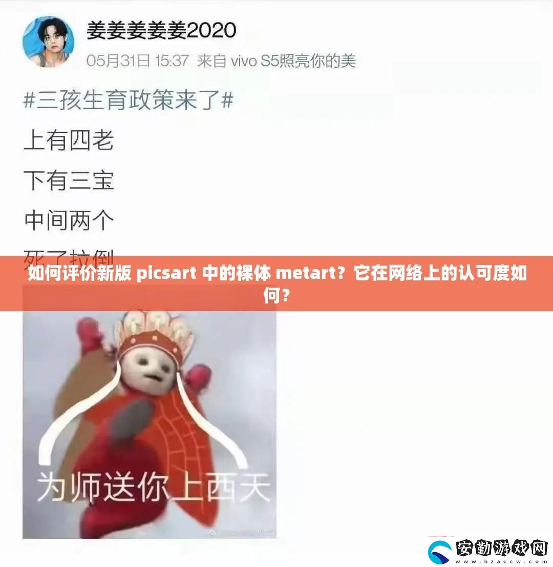 如何評(píng)價(jià)新版