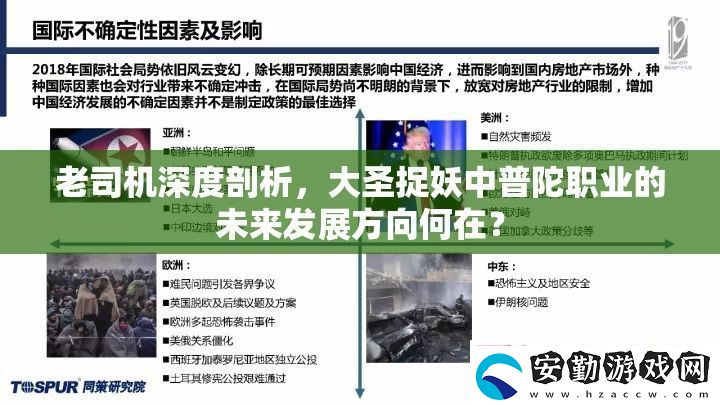 老司機深度剖析