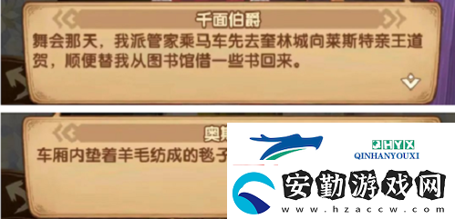 劍與遠征失落榮光兇手是誰