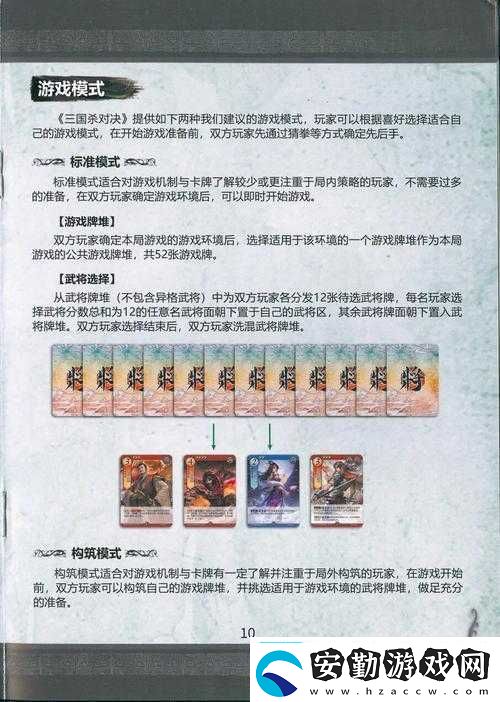 橫掃三國HD新手必看如何設(shè)置才能搶先體驗(yàn)未來玩法大革命
