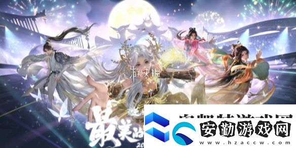 逆水寒手游虛擬演唱會(huì)怎么參與