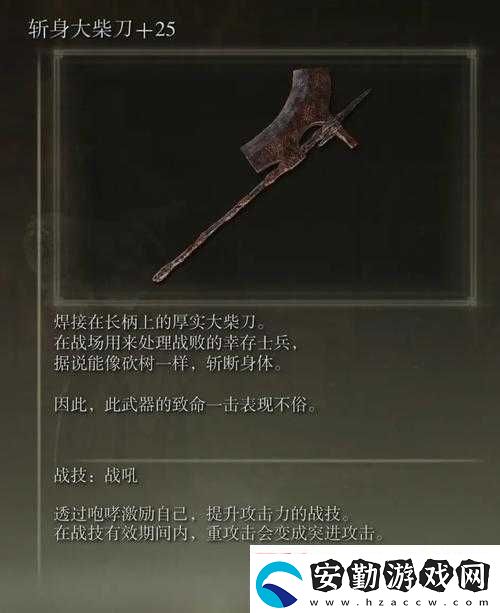 反斗聯(lián)盟砍柴斧究竟威力如何