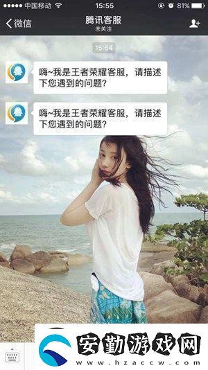王者榮耀客服人工臺(tái)