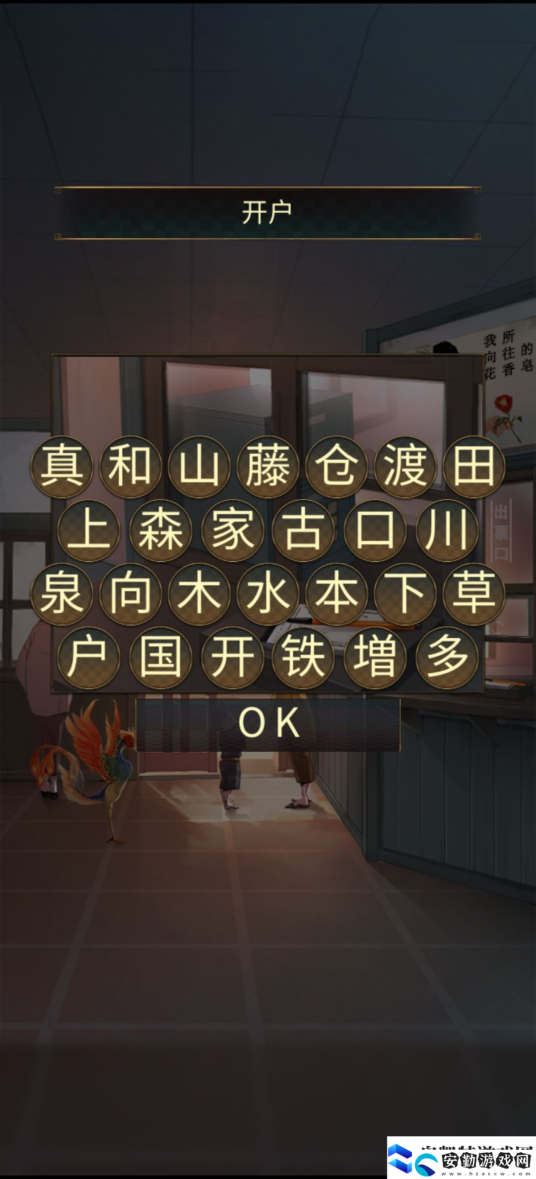 失物終點(diǎn)站第二章通關(guān)攻略
