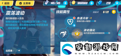 崩壞3凱旋技能介紹