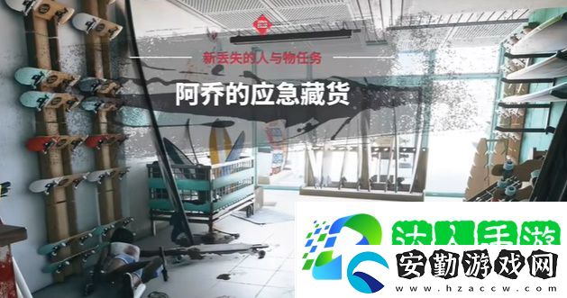 死亡島2阿喬的應(yīng)急藏貨在哪