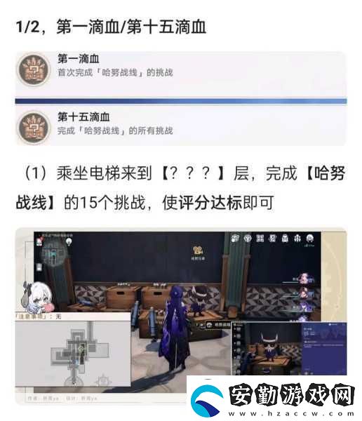 崩壞星穹鐵道