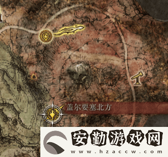艾爾登法環(huán)紅獅子火焰位置在哪