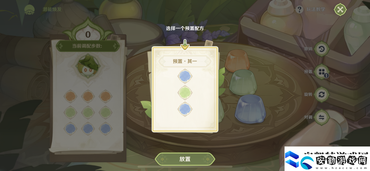 原神智巧靈蕈大競逐潛能煥發(fā)第二天通關(guān)攻略
