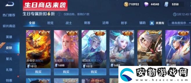 王者榮耀生日系統(tǒng)正式服上線時間介紹