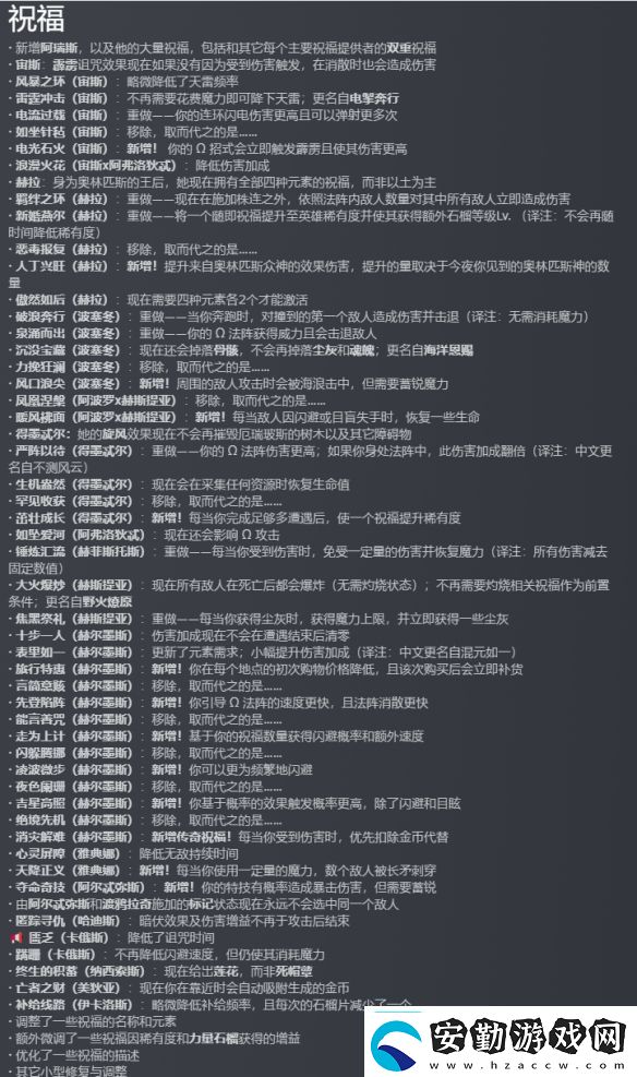 哈迪斯2重大更新“戰(zhàn)歌四起”gameplay和內(nèi)容升級