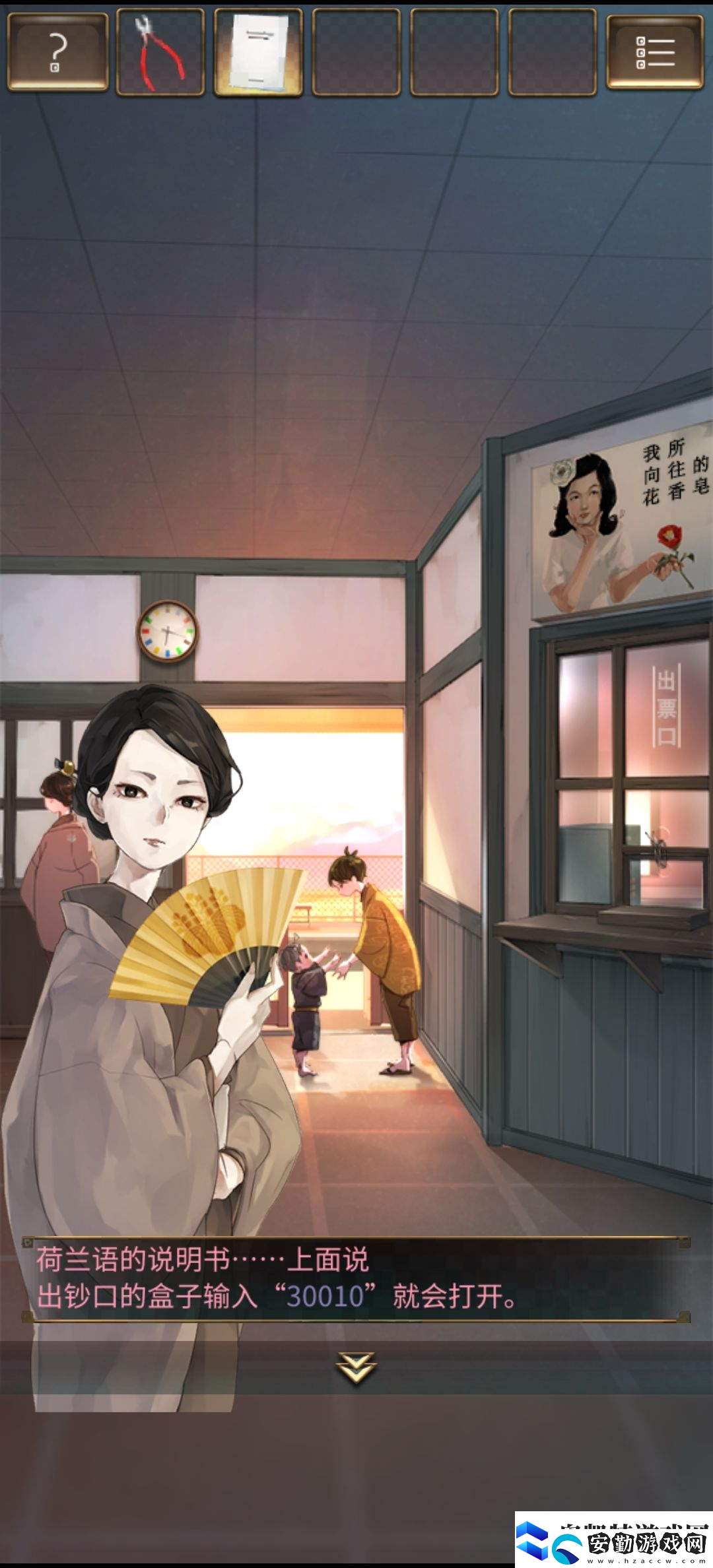 失物終點(diǎn)站第二章通關(guān)攻略