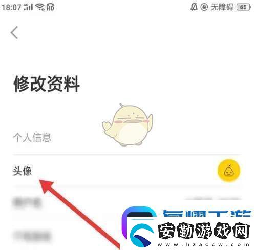 梨視頻怎么換頭像