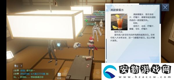 龍族幻想清新蜂蜜水制作方法介紹