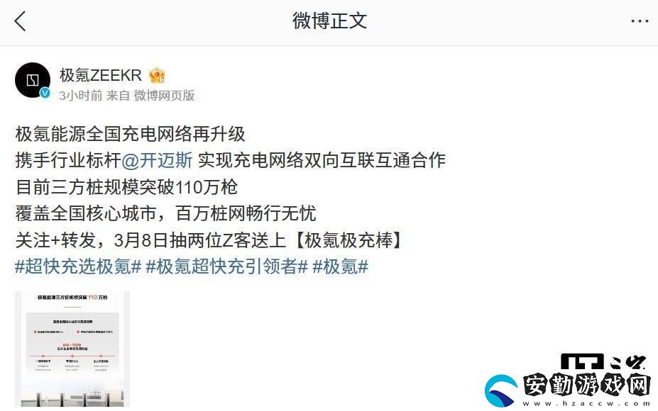 極氪與開邁斯合作