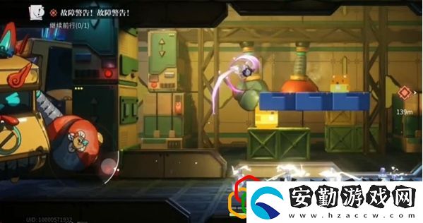 故障警告任務完成攻略
