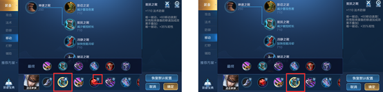王者榮耀S20新賽季裝備優(yōu)化