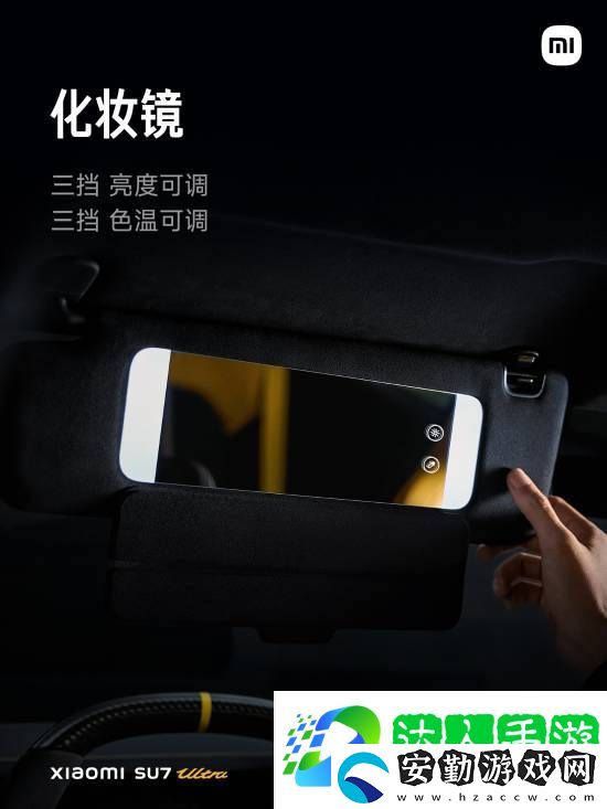 小米SU7