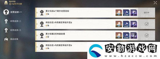 崩壞星穹鐵道冬城博物珍奇簿第一天通關攻略