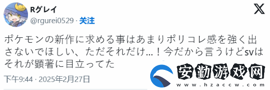 寶可夢ZA女主穿褲子引爭議