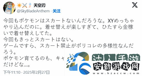 寶可夢ZA女主穿褲子引爭議