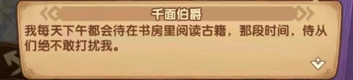 劍與遠征失落榮光兇手是誰