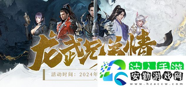 龍武端游暑期資料片“天界爭(zhēng)鋒”今日盛大開啟網(wǎng)