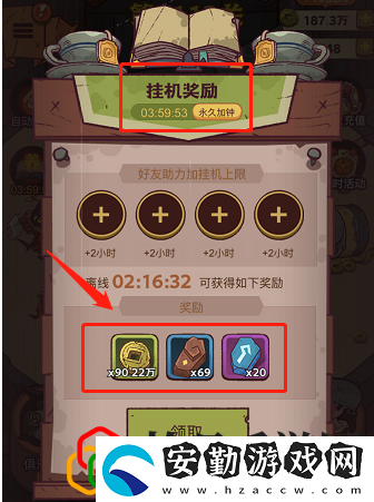 咸魚之王掛機獎勵多久領最好