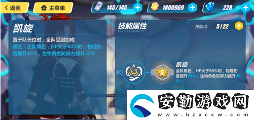 崩壞3凱旋技能介紹